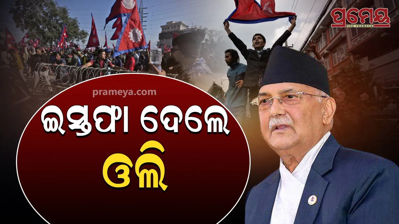 nepal-prime-minister 